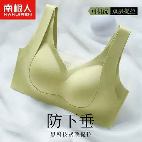 无痕内衣女大胸显小无痕收副乳聚拢防下垂调整型运动美背性感文胸图片