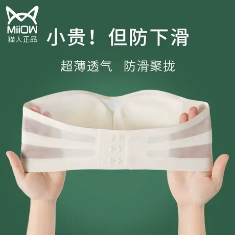 猫人无肩带内衣女小胸聚拢防滑无痕夏季薄款无钢圈抹胸裹胸文胸罩图片
