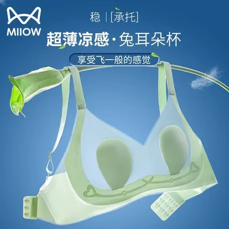 猫人内衣女夏季薄款无钢圈兔耳朵杯聚拢美背凉感收副乳防下垂文胸商品大图