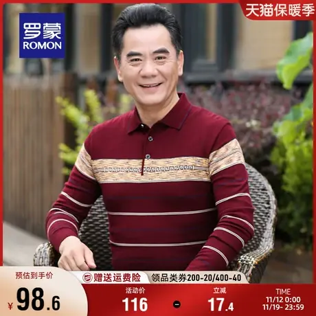 罗蒙中老年男士翻领针织衫2023秋季新款爸爸装简约休闲长袖POLO衫图片