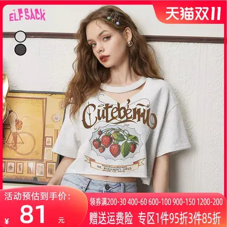妖精的口袋短袖灰色v领短款t恤女2023夏季新款显瘦辣妹上衣设计感图片