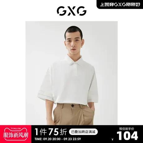 GXG男装 2022年春季新品商场同款星空之下系列短袖白色polo衫图片