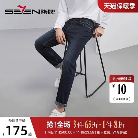【冰氧吧】柒牌水洗牛仔裤男2023春夏新款男士时尚休闲直筒长裤子图片