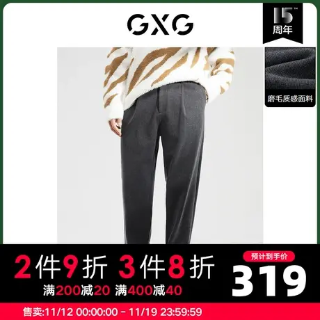 GXG男装 冬季磨毛质感灰色宽松锥形裤10D1021187H商品大图