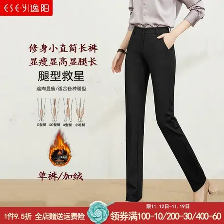 逸阳2023秋冬加绒休闲直筒长裤女工装裤高腰显瘦修身弹力职业西裤图片