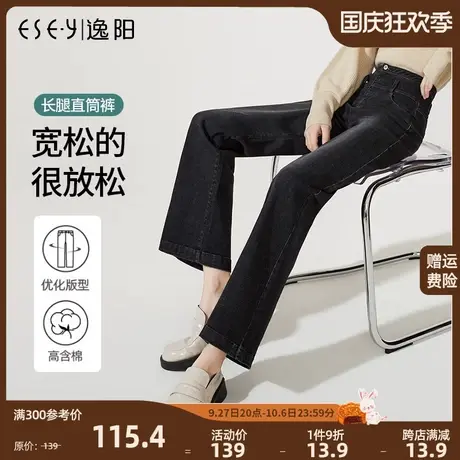 逸阳2023牛仔阔腿高腰春季新款宽松显瘦直筒显瘦感黑灰色宽腿裤子商品大图
