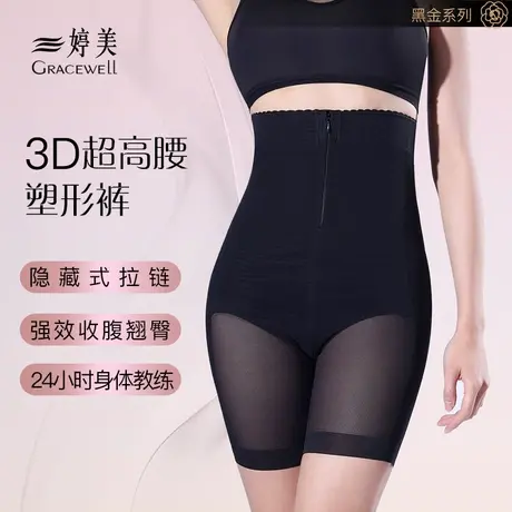 婷美高腰收腹裤强力收小肚子产后塑形收胯束腰无痕夏季薄款塑身裤图片
