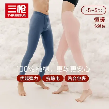 三枪纯棉秋裤男女士2023秋冬新款情侣保暖裤中厚弹力舒服棉保暖裤图片
