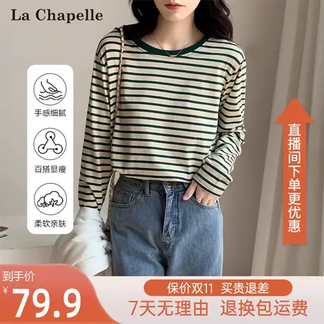 拉夏贝尔2023早秋条纹打底衫女洋气圆领宽松百搭长袖t恤休闲上衣图片