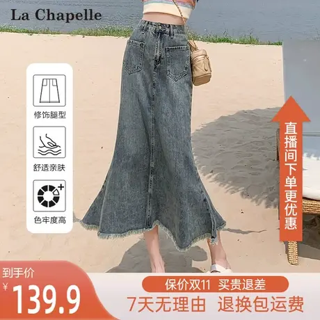 拉夏贝尔2023秋季新款复古鱼尾牛仔裙高腰显瘦中长款半身裙子女潮图片