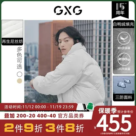 GXG男装[新尚] 多色三防短款面包服情侣羽绒服外套 2022冬季新款图片