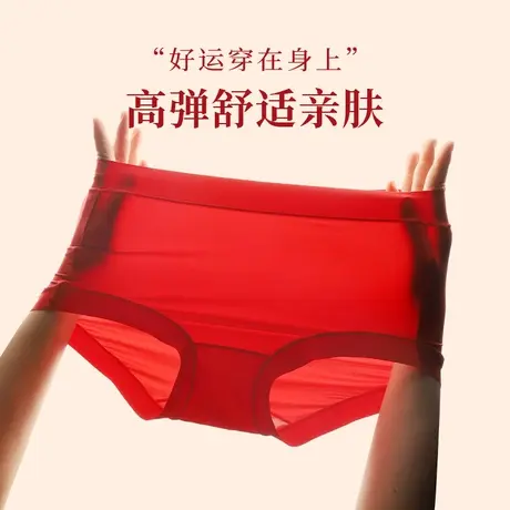 【三条盒装】红色无痕内裤女本命年中高腰舒适蚕丝裆包臀三角短裤图片