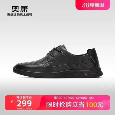 【门店发货】奥康男鞋夏季新款商务休闲皮鞋男透气镂空皮鞋商品大图