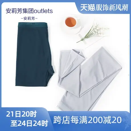 安莉芳outlets商场同款女士秋裤打底裤棉毛裤暖裤图片