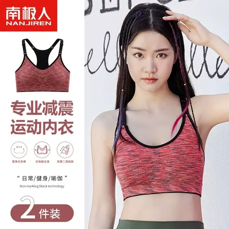 南极人运动内衣女中高强度束胸防震防下垂跑步健身瑜伽一体式背心商品大图