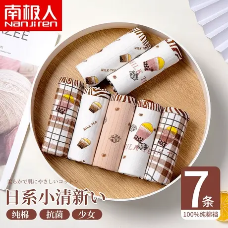 南极人内裤女士纯棉全棉裆抗菌中腰薄款少女日系女生透气学生短裤图片