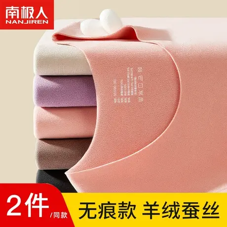 南极人37度恒温发热保暖内衣女士秋衣秋裤套装热能肌底美肤打底衫图片