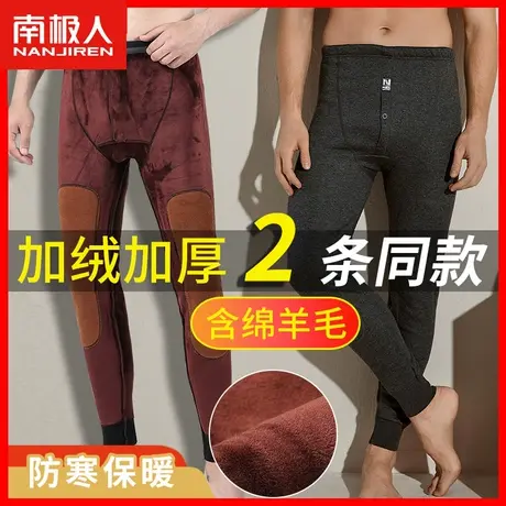 南极人男士保暖裤加绒加厚羊毛裤秋冬季防寒中老年线裤打底秋裤AP图片