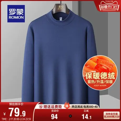 【徳绒】罗蒙男士长袖T恤2024春季新款休闲百搭纯色半高领打底衫图片