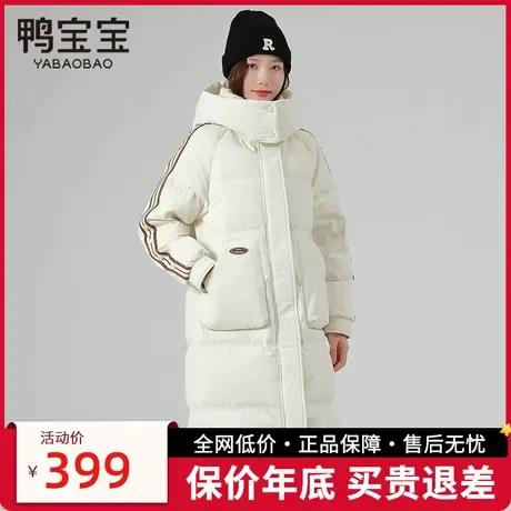 鸭宝宝2023秋冬新款女士长款运动休闲白色过膝保暖简约韩版羽绒服商品大图