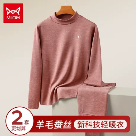 猫人保暖内衣女中高领打底衫加厚冬季发热羊毛蚕丝秋衣秋裤套装女图片