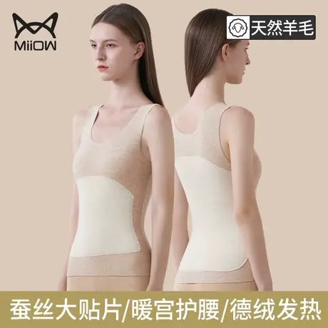 猫人保暖背心女德绒发热内衣加绒加厚秋衣羊毛打底衫内穿冬季上衣商品大图
