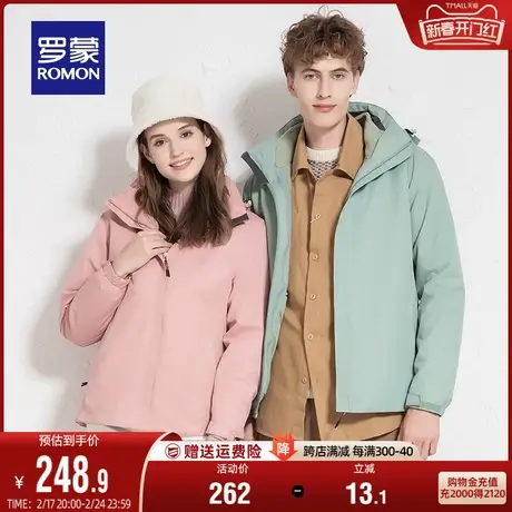 【一衣三穿】罗蒙男女同款户外冲锋夹克衣服2024春季新款登山服男图片