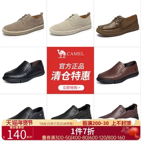 【清仓】骆驼男鞋夏季软底休闲鞋男真皮百搭低帮鞋防滑耐磨皮鞋潮商品大图