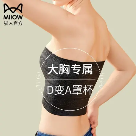 猫人束胸女夏季大胸显小缩胸内衣抹胸无痕收塑胸神器裹胸绷带塑身图片