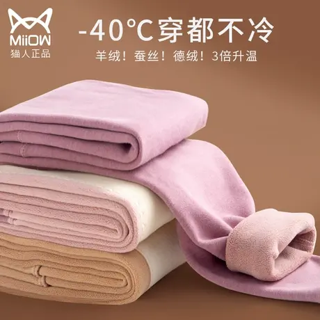 猫人保暖裤冬季女士加绒加厚德绒秋裤内穿大码棉裤绒裤衬裤打底裤图片
