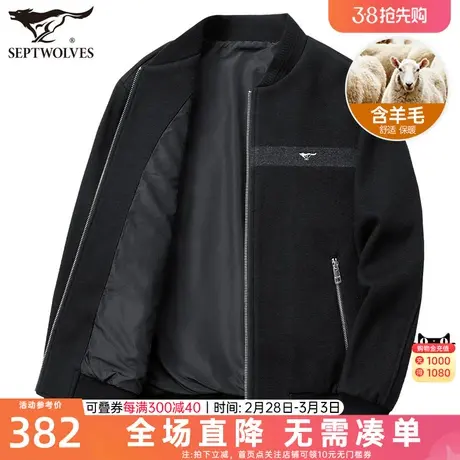 七匹狼羊毛呢夹克男士2023新款秋冬季休闲棒球服中年爸爸外套男装图片
