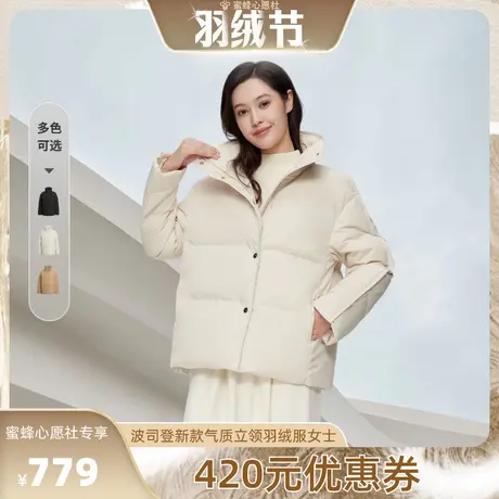 【心愿服饰节】波司登新款气质立领羽绒服女士商品大图