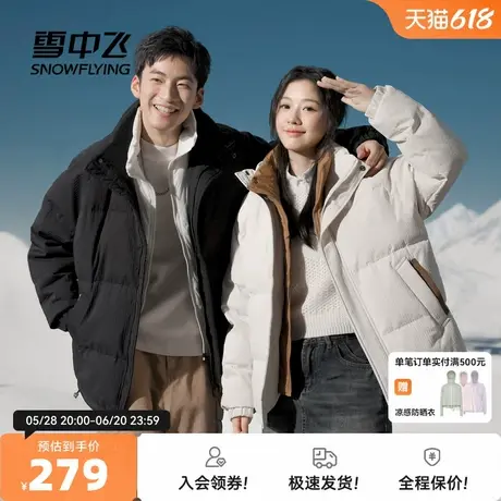 雪中飞2025秋新款男女情侣短立领羽绒服百搭时尚保暖防风中性舒适商品大图