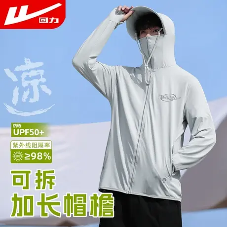 回力冰丝防晒衣男2025夏季新款防紫外线透气防晒服户外钓鱼外套GZ图片