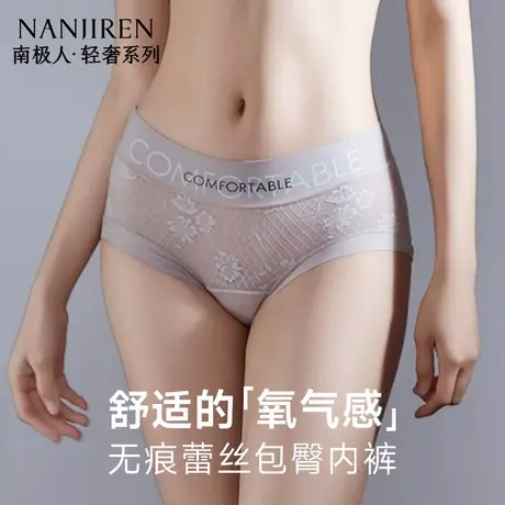无痕蕾丝内裤女士2025新款性感纯欲风夏季薄款抗菌女生冰丝三角裤图片