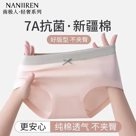 南极人内裤女士纯棉全棉抗菌裆无痕透气少女生三角短裤头2025新款图片