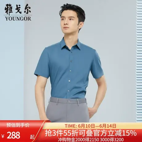 雅戈尔奥莱 商场同款男士短袖衬衫新款官方正品商务休闲短袖衬衫图片