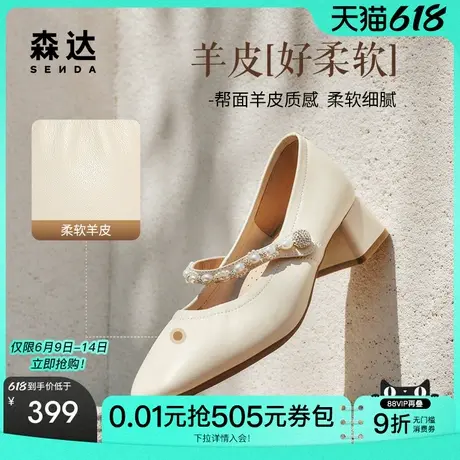 森达粗跟玛丽珍女款25秋季新款气质羊皮晚晚鞋绝美浅口单鞋ZTH03商品大图