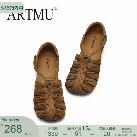 Artmu阿木复古包头凉鞋女款2025新款真皮编织罗马鞋猪笼鞋平底商品大图