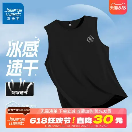 GV真维斯黑色运动背心男款夏季冰丝网眼无袖t恤男士速干篮球马甲B商品大图