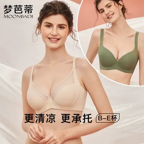 梦芭蒂大码薄款内衣女大胸显小女全罩杯胖mm软钢圈防下垂夏文胸罩商品大图
