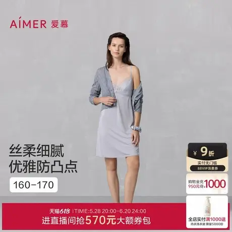 爱慕花影系列25夏季睡衣女性感细带带胸垫蕾丝吊裙家居服AM42A761商品大图