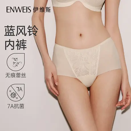 【蓝风铃内裤】伊维斯抗菌无痕内裤中高腰透气蕾丝三角裤2025年春商品大图