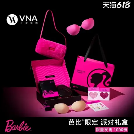 【芭比限定 派对礼盒】VNA芬斯狄娜聚拢上托硅胶隐形文胸贴女乳贴商品大图