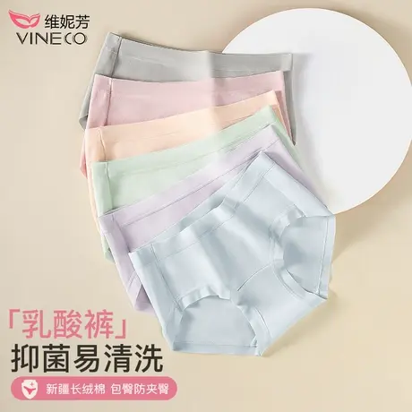 Vineco/维妮芳7A抗菌新疆棉无痕婴儿棉内裤商品大图
