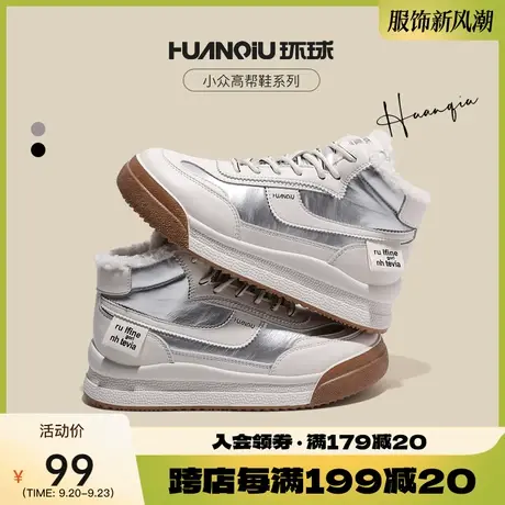 环球加绒高帮小白鞋女冬季爆款保暖雪地棉鞋百搭运动板鞋女鞋子潮商品大图