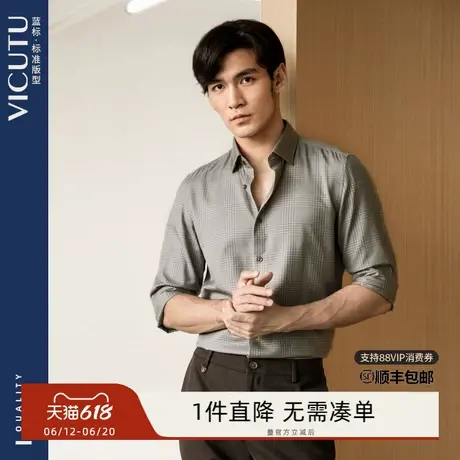 VICUTU/威可多男士长袖舒适亲肤时尚复古咖色格纹商务衬衣商品大图