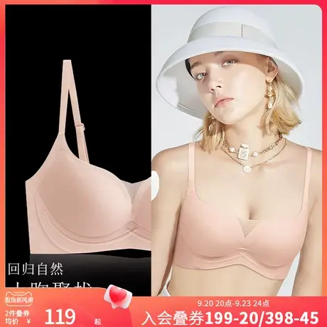 润微9号杯内衣女小胸微聚拢显大软支撑防下垂无痕舒适文胸商品大图