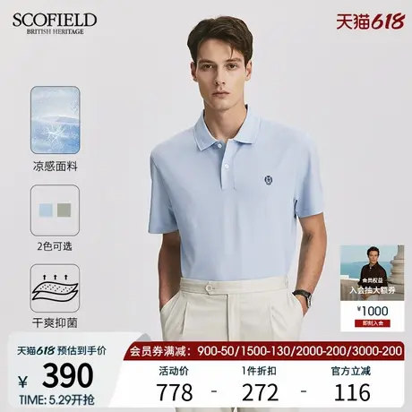 【凉感】SCOFIELD男士夏季新款简约休闲翻领舒适短袖POLO衫图片