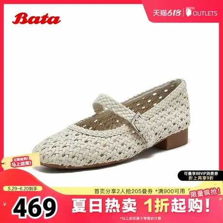 Bata编织玛丽珍女2025夏季商场新款通勤透气淑女浅口单鞋AWV28BQ5商品大图